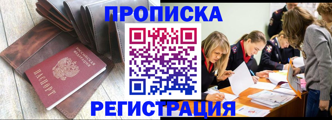 временная регистрация госуслуги в Каменке