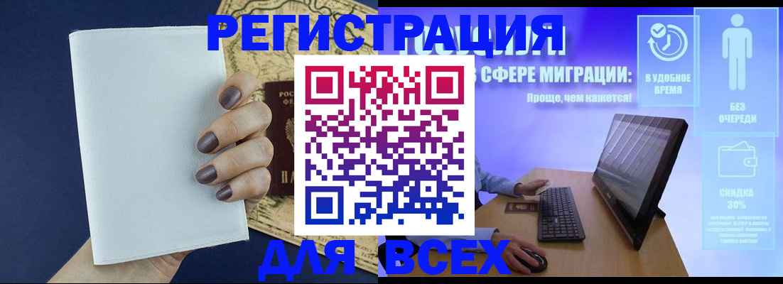 регистрация в Каменке
