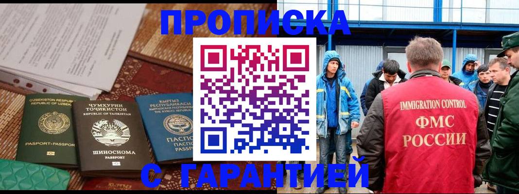 прописка в квартире в Каменке
